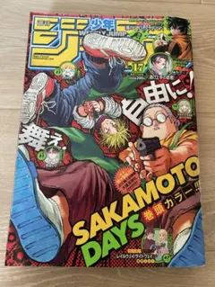 【週刊少年ジャンプ2022年17号】ワンピース　ニカ初登場　c 週刊少年ジャンプ2022年17号】ワンピース ニカ初登場 c - メルカリ
