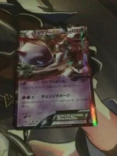 ミュウツーEX 170HP ポケモンカード