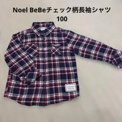 Noel BeBeチェック柄長袖シャツ 100