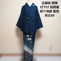 2025年最新】訪問着 正絹 着物の人気アイテム - メルカリ