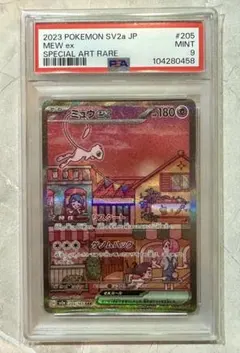 2025年最新】ミュウex sar 151 psa10の人気アイテム - メルカリ