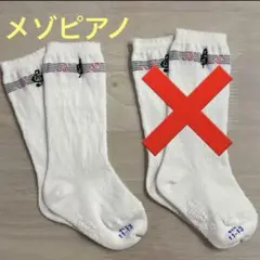 メゾピアノ　音符柄　ハイソックス　1足　11〜13cm