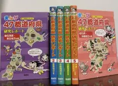 改訂版 まんが47都道府県研究レポート 全6巻セット 偕成社 - メルカリ