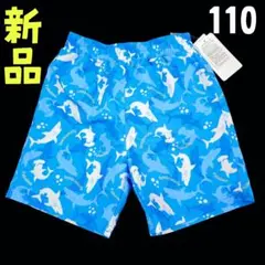 新品❤カッコイイ！サメ柄 サーフパンツ 海パン 水着 お着替え楽々 110cm