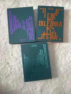 ENHYPEN DILEMMA アルバム 3種セット