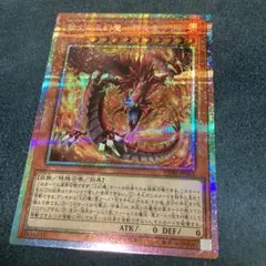 プリズマ 劫火の三幻魔ー神炎皇ウリア 遊戯王 カオス・オリジンズ