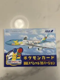 ポケモンカード ANAスペシャル '99バージョン サンダー ファイヤー