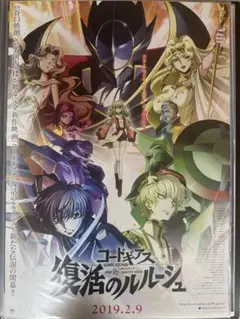 【B2】非売品　コードギアス 反逆のルルーシュR2 番宣ポスター B2】非売品 コードギアス 反逆のルルーシュR2 番宣ポスター - メルカリ