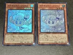2026年最新】マルチャミーフワロス 3枚の人気アイテム - メルカリ