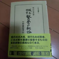 鍼灸 健康・医学