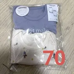 新品　petit main ベビー ボディスーツ 70cm 2点セット
