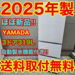 2026年最新】冷蔵庫3ドアの人気アイテム - メルカリ