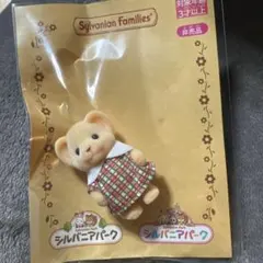 非売品　シルバニアパーク　ライオンの赤ちゃん　シルバニア