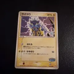 シリーズ:PCG;listno_Pokemon:14991;カード名:ライコウ… シリーズ:PCG;listno_Pokemon:14991;カード名:ライコウ… - メルカリ