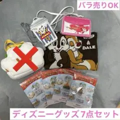アクリルチャーム他　ディズニーグッズ7点セット　財布　ポーチ
