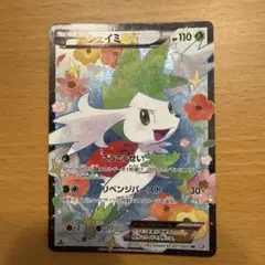 傷特化　シェイミEX 053/052 SR 1ed 傷特化 シェイミEX 053/052 SR 1ed - メルカリ