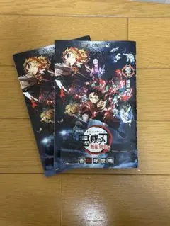 ［非売品］鬼滅の刃来場者特典