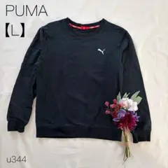 プーマ スウェット 綿100% ワンポイント　ロゴ ユニセックス　紺【L】