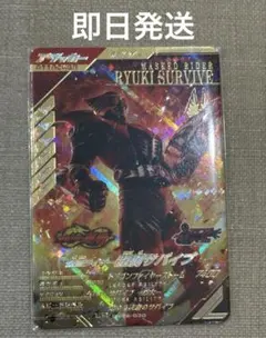 即日発送ガンバレジェンズ LR CX06-030 仮面ライダー龍騎サバイブ