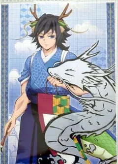 【鬼滅の刃】 アニメ伍周年記念祭～後夜祭～ 辰年 A3クリアポスター 冨岡義勇