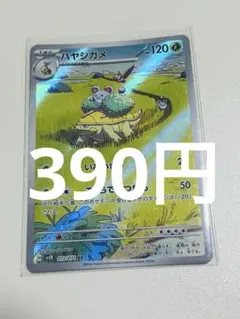 2026年最新】ハヤシガメ AR SV5K 072/071 PSA10の人気アイテム - メルカリ