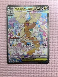 2026年最新】カイリューsarの人気アイテム - メルカリ