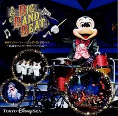 【ディズニーCD】【ケース交換済】ビックバンドビート15周年Ver.
