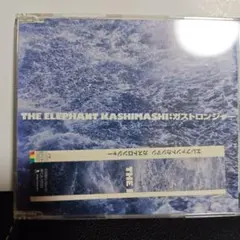 2025年最新】エレファントカシマシ ガストロンジャーの人気