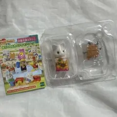 シルバニアファミリー　赤ちゃん工作だいすきシリーズ　シークレット　ラテネコ