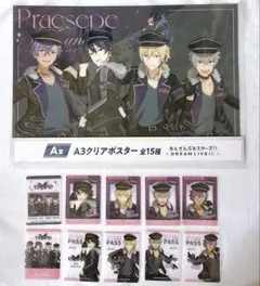 あんスタ　ローソン　くじ　アンデセット