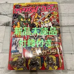 月刊ガンダムエース 2026年2月号 SDガンダム大特集7冊
