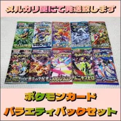 ポケモンカード ポケカ 未開封 バラパック 黒炎の支配者 ニンジャスピナー 他
