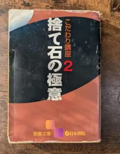 新日本プロレスリング オフィシャルビデオ 平成の乱 VHS - メルカリ