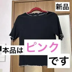 ピンク半袖シャツ フリル付き
