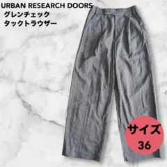 ★URBAN RESEARCH DOORSグレンチェックタックトラウザー パンツ