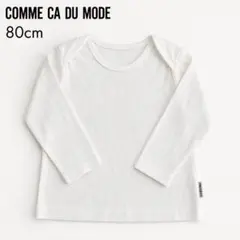 COMME CA DU MODE 長袖 Tシャツ 80cm ホワイトのサムネイル