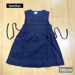 familiar★ファミリア ジャンパースカート ネイビー 100cm