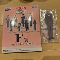 SEGAラッキーくじ F賞 名探偵コナン 風見裕也 アクリルスタンド
