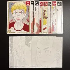 東京リベンジャーズ 花垣武道　カルタ 歌留多　キャラクターズメモ