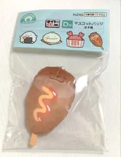 【訳あり】なんでもいきもの くじ カワウソドッグ