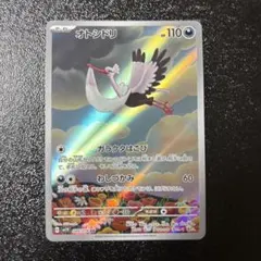 オトシドリ AR SV1V バイオレットex 089/078 - メルカリ