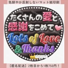 ぷっくりうちわ文字 たくさんの愛と感謝をこめて ファンサ カンペ 応援ボード