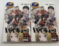 ハイキュー!! 全巻セット+映画特典2冊 ハイキュー 映画特典 2冊セット - メルカリ