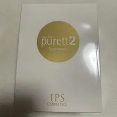 2026年最新】ips ピュレットの人気アイテム - メルカリ