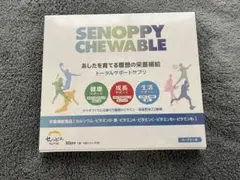 セノッピー SENOPPY CHEWABLE 30粒 - メルカリ