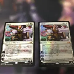MTG 放浪皇　foil非foil2枚