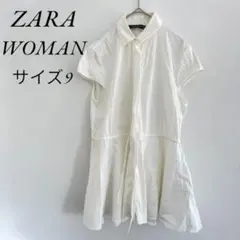 ZARA WOMAN 半袖チュニック S 〜M ホワイト ウエストひも 襟付