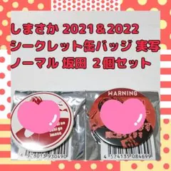 2026年最新】となりの坂田 シークレットの人気アイテム - メルカリ