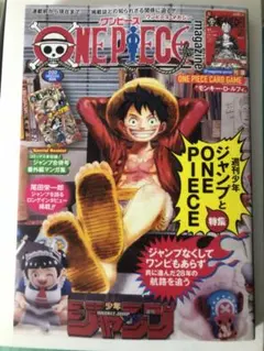 ONE PIECE magazine ワンピースマガジン 20号 新品未開封品