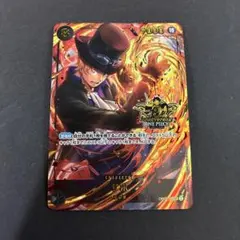 ワンピースカードゲーム 3rd ANNIVERSARY 3周年 プロモ サボ